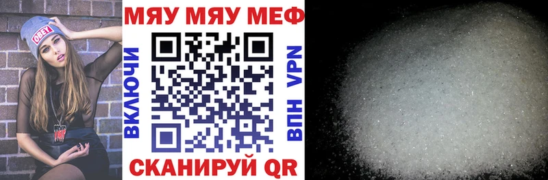 купить  цена  Дудинка  МЕФ мяу мяу 